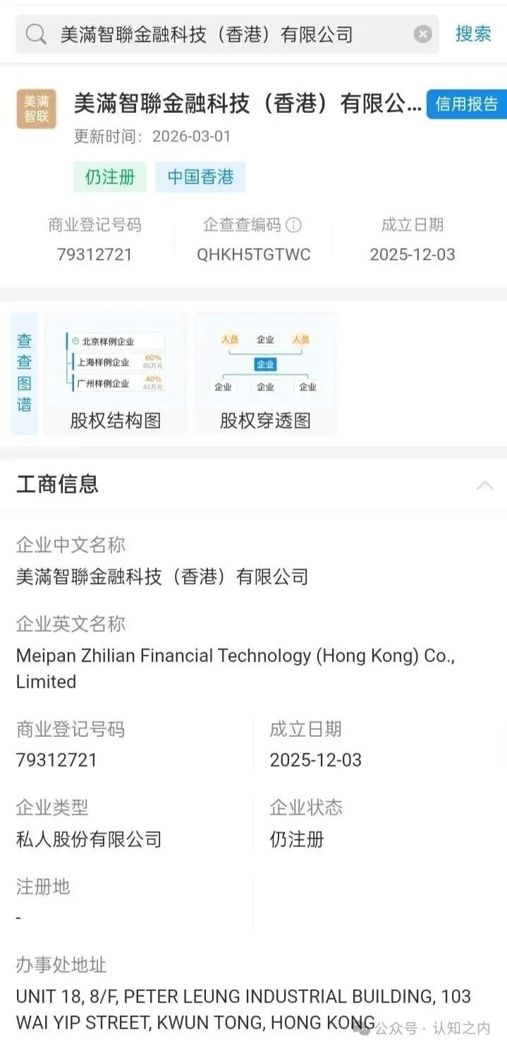 紧急预警!"三体团队"连环诈骗:淡马锡AI算力刚跑路,"美满科技"又来收割! 紧急预警!"三体团队"连环诈骗:淡马锡AI算力刚跑路,"美满科技"又来收割!