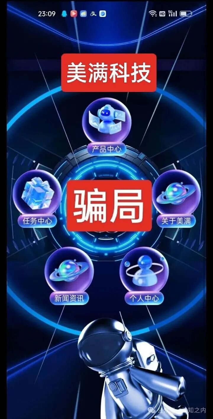紧急预警!"三体团队"连环诈骗:淡马锡AI算力刚跑路,"美满科技"又来收割! 紧急预警!"三体团队"连环诈骗:淡马锡AI算力刚跑路,"美满科技"又来收割!