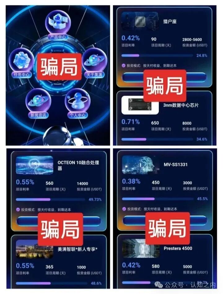 紧急预警!"三体团队"连环诈骗:淡马锡AI算力刚跑路,"美满科技"又来收割! 紧急预警!"三体团队"连环诈骗:淡马锡AI算力刚跑路,"美满科技"又来收割!