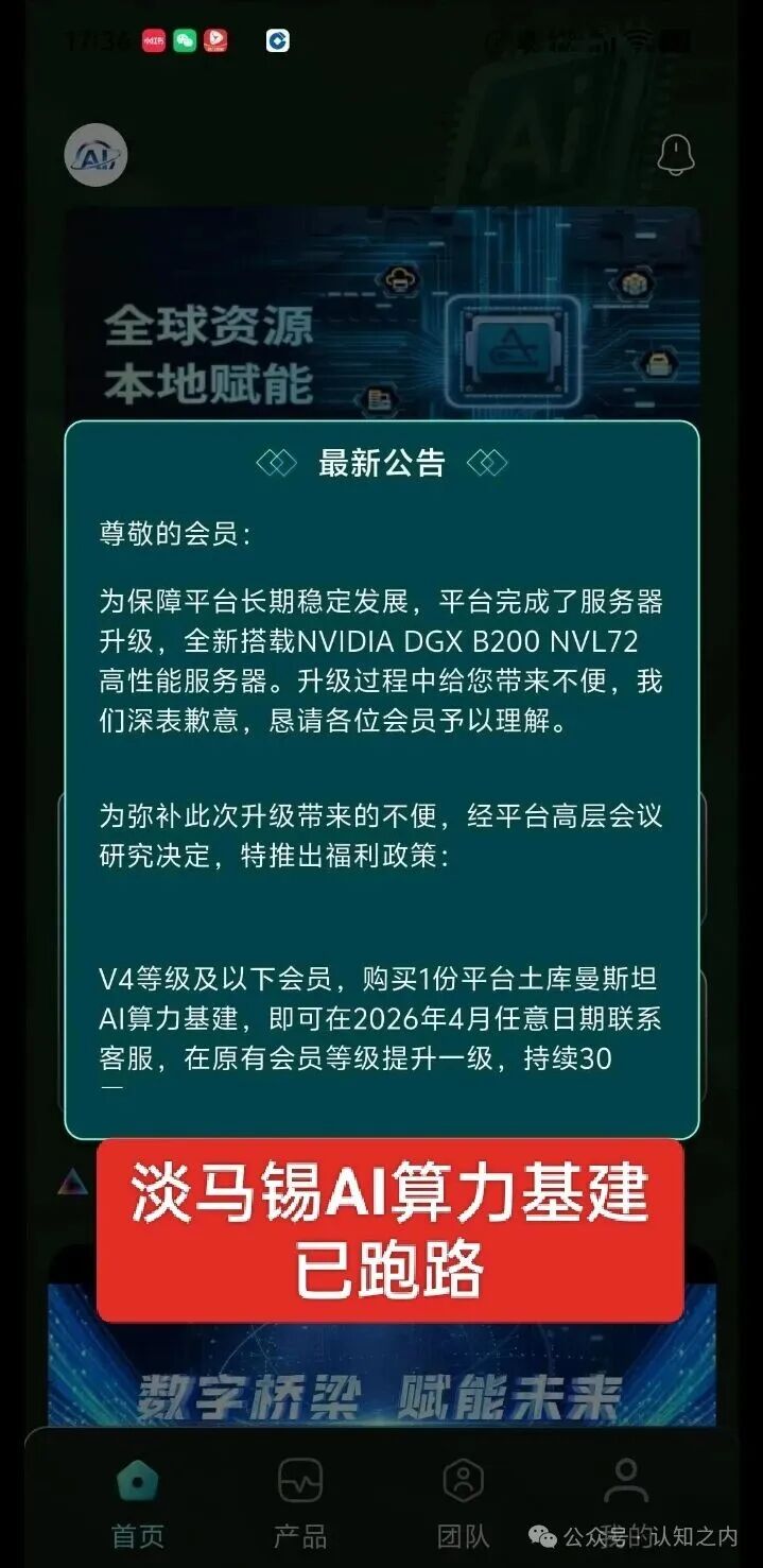 紧急预警!"三体团队"连环诈骗:淡马锡AI算力刚跑路,"美满科技"又来收割! 紧急预警!"三体团队"连环诈骗:淡马锡AI算力刚跑路,"美满科技"又来收割!