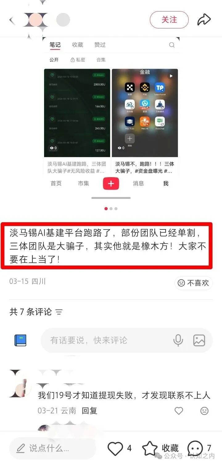 紧急预警!"三体团队"连环诈骗:淡马锡AI算力刚跑路,"美满科技"又来收割! 紧急预警!"三体团队"连环诈骗:淡马锡AI算力刚跑路,"美满科技"又来收割!