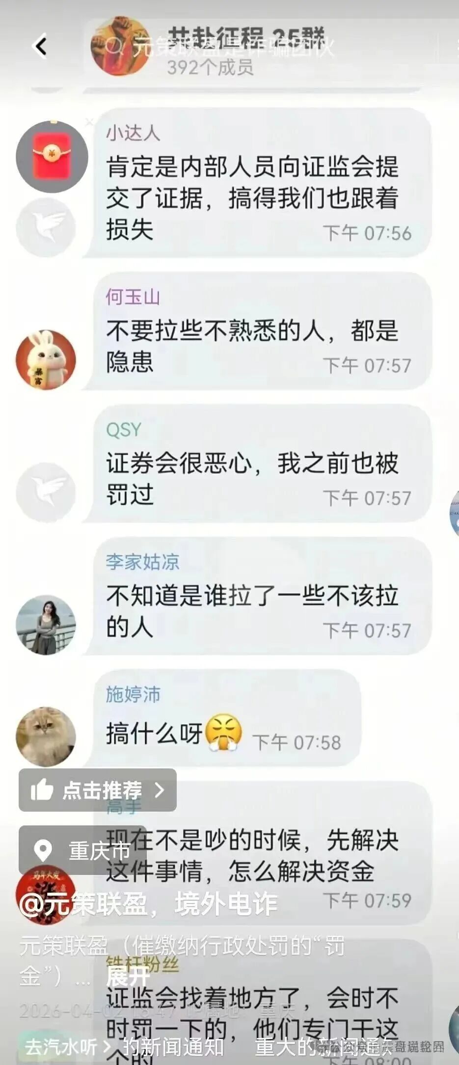 【元策联盟】已经崩盘跑路，境外诈骗园区所开，警惕二次收割!