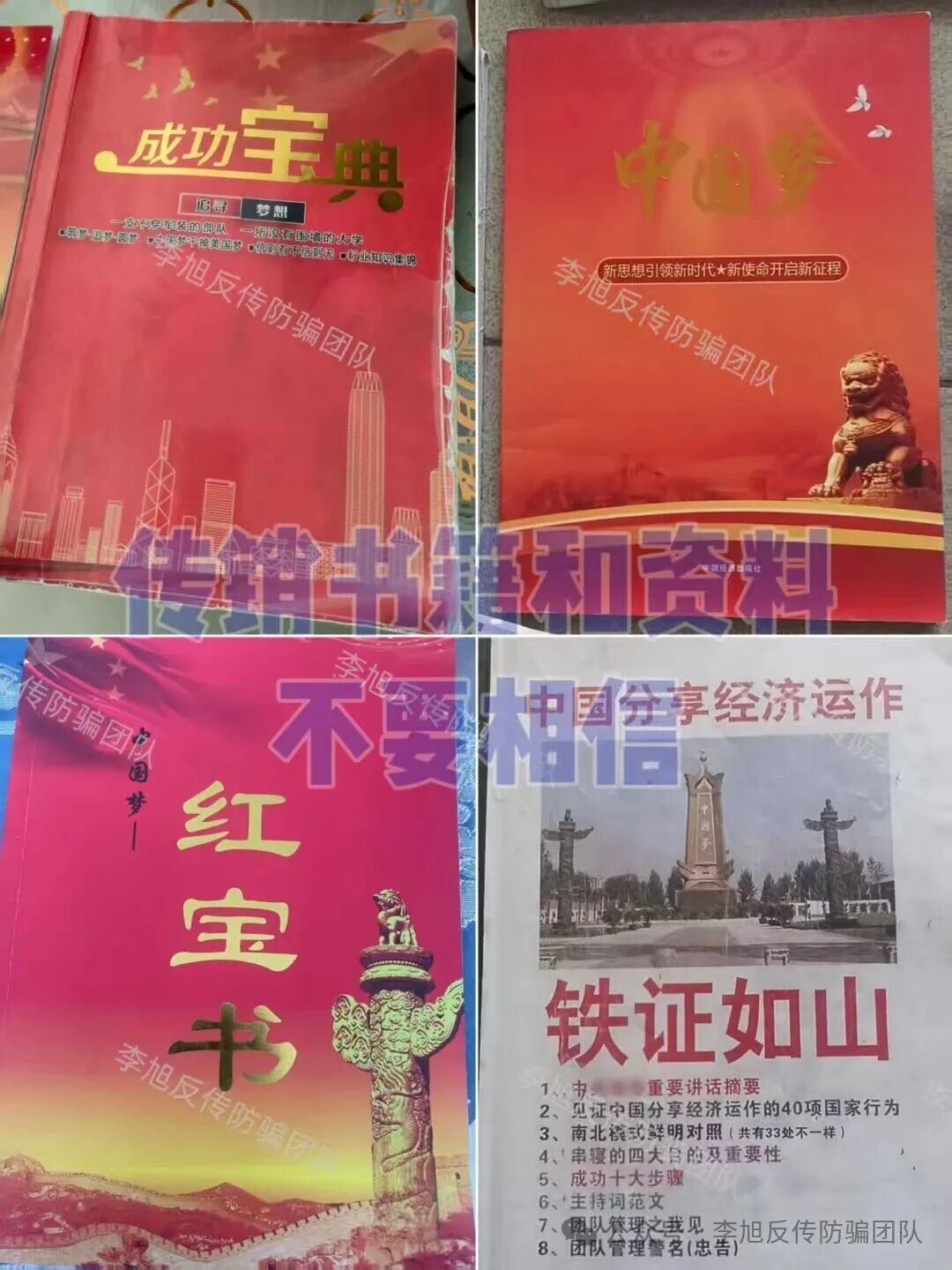 深陷“中绿平债”传销迷局:多个家庭的血泪被骗经历! 深陷“中绿平债”传销迷局:多个家庭的血泪被骗经历!