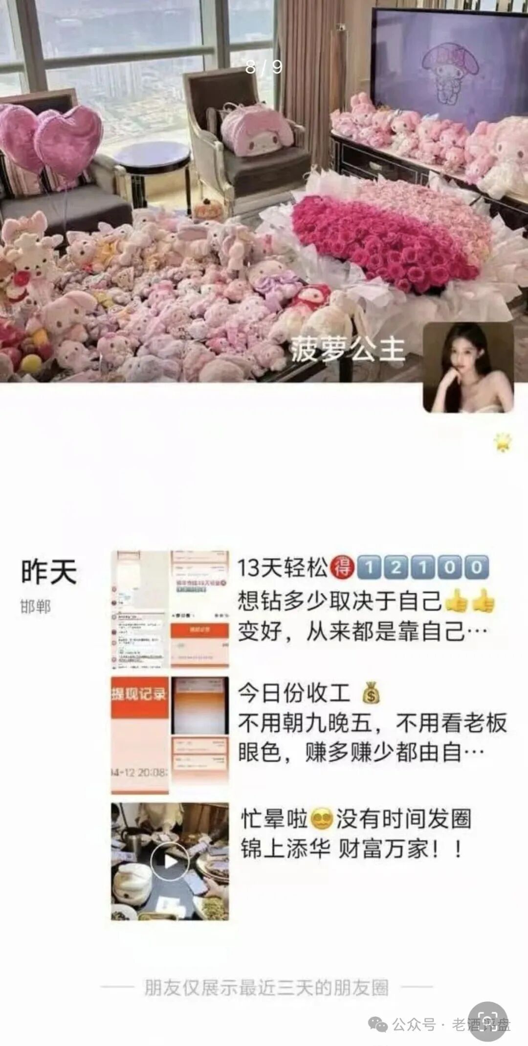 “康克-STARLNK”系“安永达”、“星耀奢汇”等多短命盘前身,快杀收割无数人! “康克-STARLNK”系“安永达”、“星耀奢汇”等多短命盘前身,快杀收割无数人!