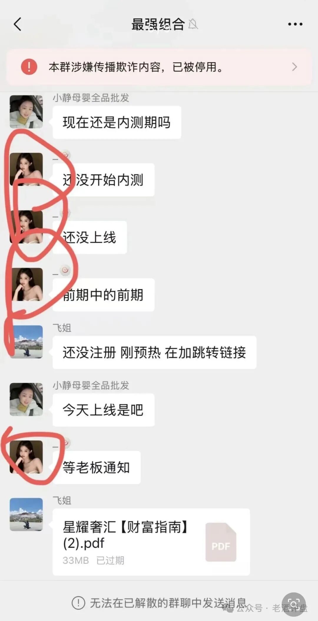 “康克-STARLNK”系“安永达”、“星耀奢汇”等多短命盘前身,快杀收割无数人! “康克-STARLNK”系“安永达”、“星耀奢汇”等多短命盘前身,快杀收割无数人!