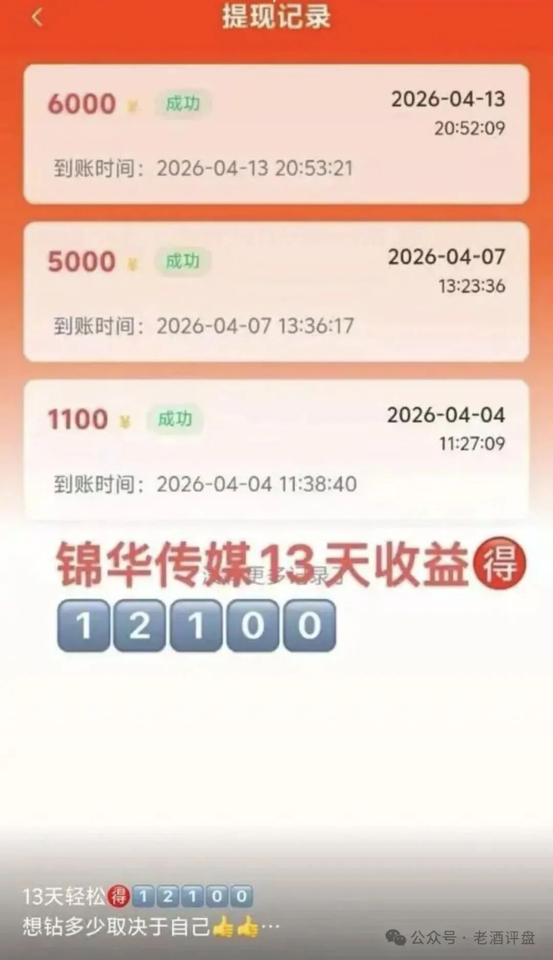 “康克-STARLNK”系“安永达”、“星耀奢汇”等多短命盘前身,快杀收割无数人! “康克-STARLNK”系“安永达”、“星耀奢汇”等多短命盘前身,快杀收割无数人!