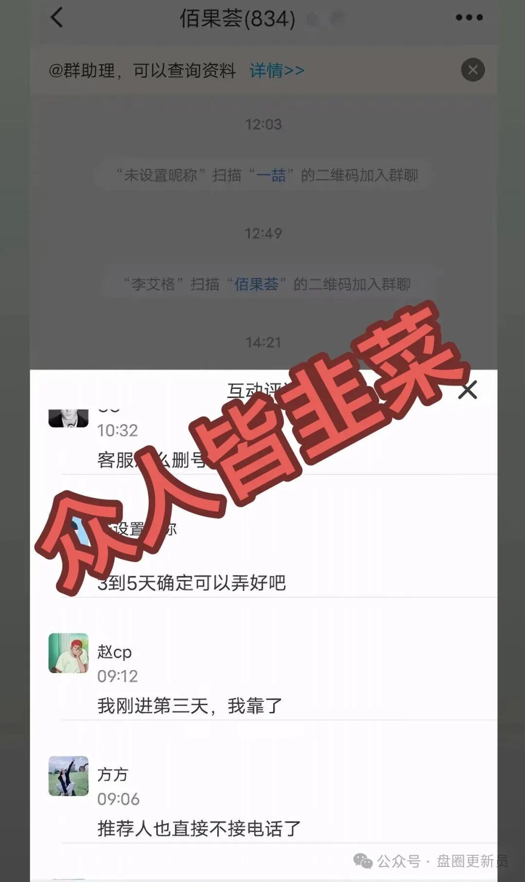 曝光‼️【央展,阿波罗量化,佰果荟】最新资金盘诈骗项目,马上崩盘跑路。 曝光‼️【央展,阿波罗量化,佰果荟】最新资金盘诈骗项目,马上崩盘跑路。