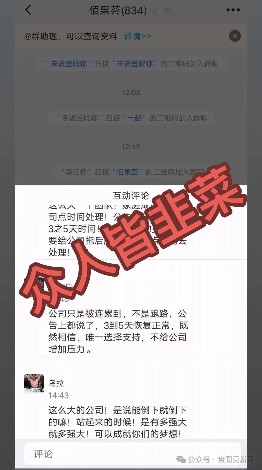 曝光‼️【央展,阿波罗量化,佰果荟】最新资金盘诈骗项目,马上崩盘跑路。 曝光‼️【央展,阿波罗量化,佰果荟】最新资金盘诈骗项目,马上崩盘跑路。