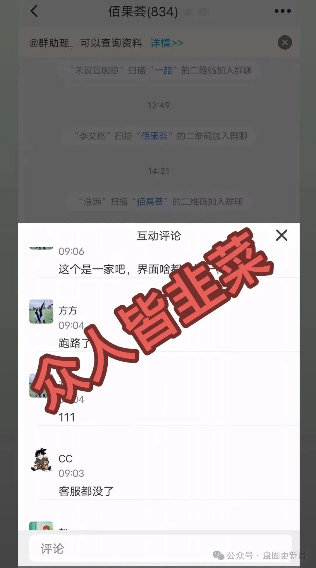 曝光‼️【央展,阿波罗量化,佰果荟】最新资金盘诈骗项目,马上崩盘跑路。 曝光‼️【央展,阿波罗量化,佰果荟】最新资金盘诈骗项目,马上崩盘跑路。