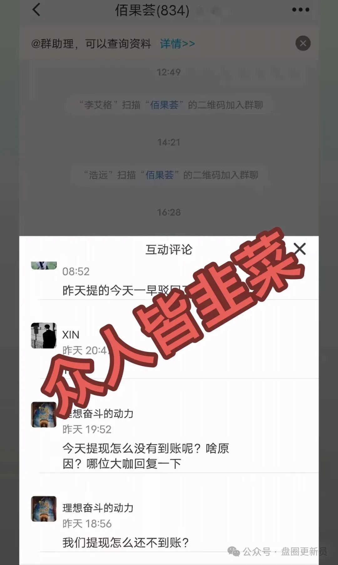 曝光‼️【央展,阿波罗量化,佰果荟】最新资金盘诈骗项目,马上崩盘跑路。 曝光‼️【央展,阿波罗量化,佰果荟】最新资金盘诈骗项目,马上崩盘跑路。