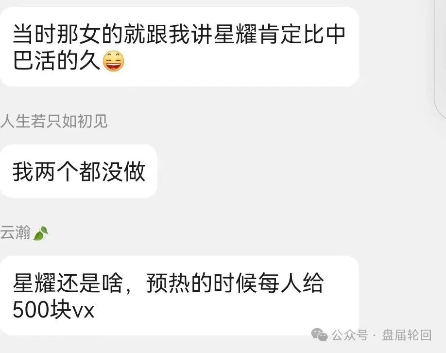 “康克-STARLNK”杀猪盘骗局，星耀奢汇原班人马操盘，专业短命盘团伙！