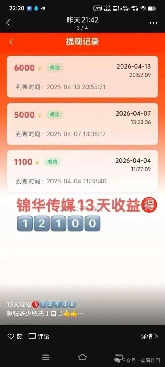 “康克-STARLNK”杀猪盘骗局，星耀奢汇原班人马操盘，专业短命盘团伙！