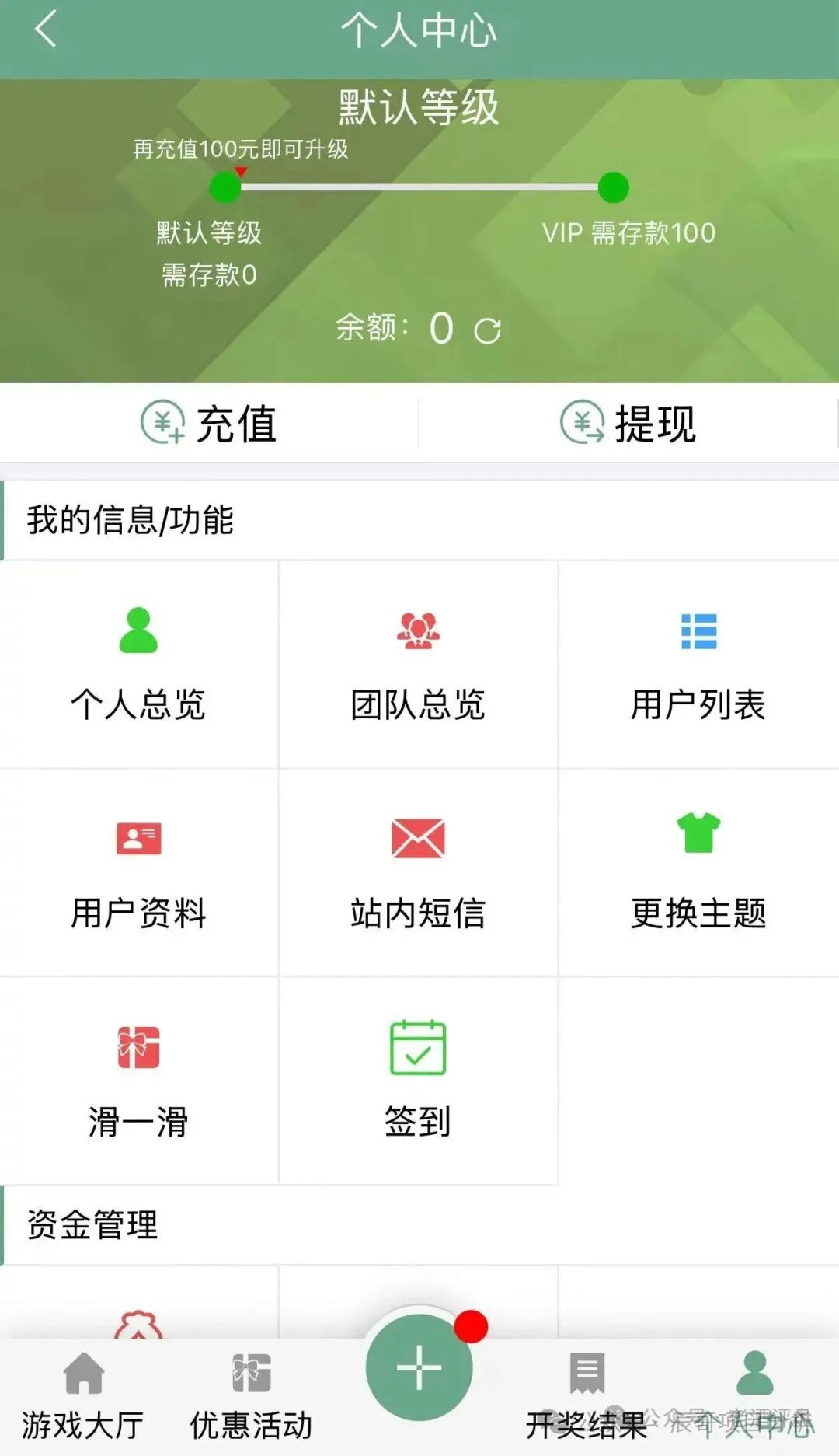 【利源国际彩票(飞驰俱乐部)】彩票跟单资金盘骗局,不要被收割,看见的一定要远离! 【利源国际彩票(飞驰俱乐部)】彩票跟单资金盘骗局,不要被收割,看见的一定要远离!
