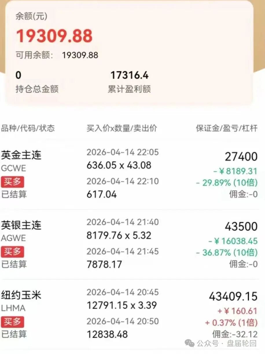 警惕!【鸿运万交所】带单期货骗局:变相收割会员的套路 实则让你们继续充值补仓 马上全线崩盘跑路 警惕!【鸿运万交所】带单期货骗局:变相收割会员的套路 实则让你们继续充值补仓 马上全线崩盘跑路