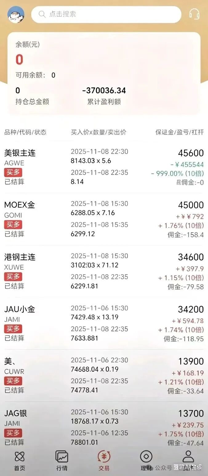 警惕!【鸿运万交所】带单期货骗局:变相收割会员的套路 实则让你们继续充值补仓 马上全线崩盘跑路 警惕!【鸿运万交所】带单期货骗局:变相收割会员的套路 实则让你们继续充值补仓 马上全线崩盘跑路