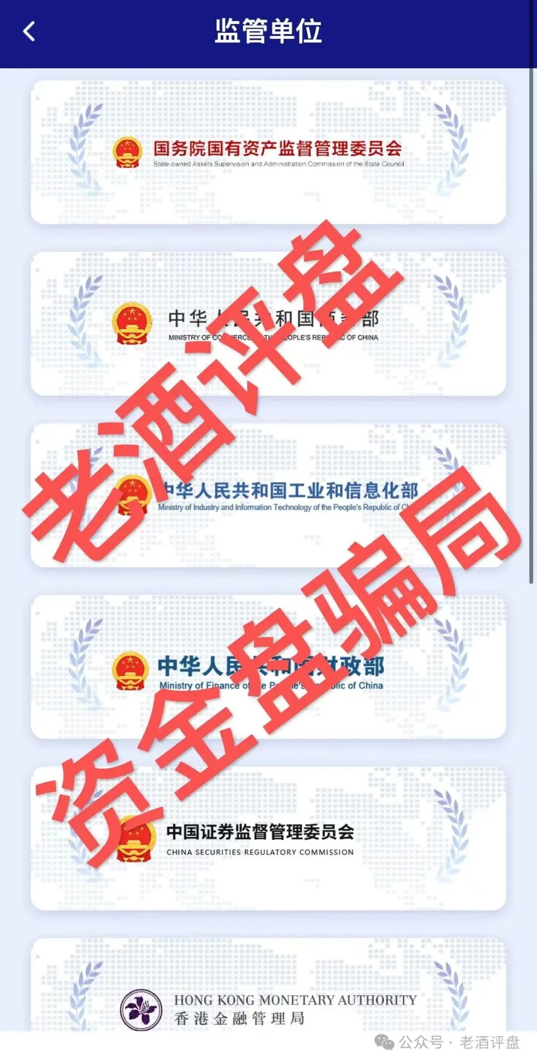 紧急预警|“亚太经合”就是彻头彻尾的传销资金盘!层级拉人头+伪造监管,收割套路全曝光! 紧急预警|“亚太经合”就是彻头彻尾的传销资金盘!层级拉人头+伪造监管,收割套路全曝光!