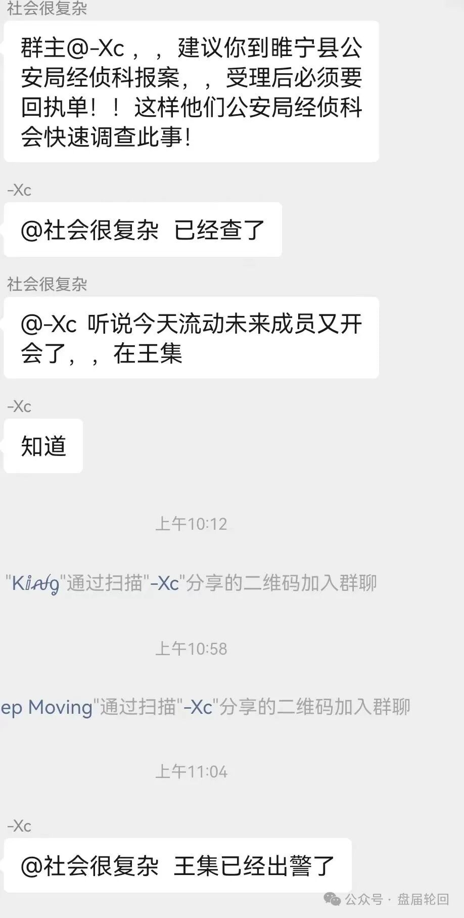 【流动未来】恒信集团 留给你们撤退的时间不多了 相关部门已经预警介入 【流动未来】恒信集团 留给你们撤退的时间不多了 相关部门已经预警介入