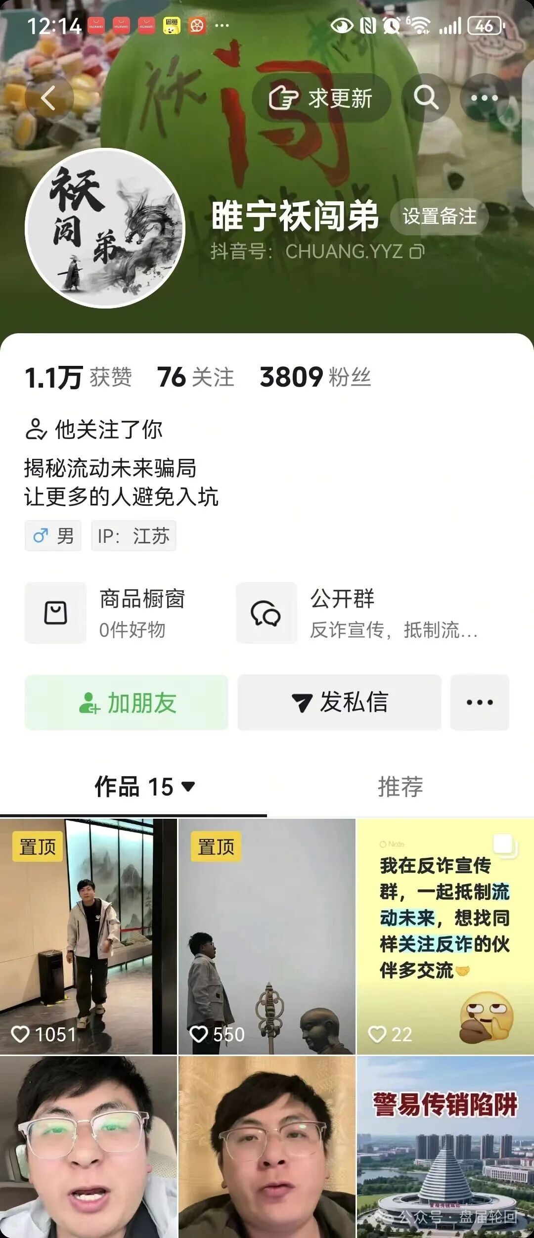 【流动未来】恒信集团 留给你们撤退的时间不多了 相关部门已经预警介入 【流动未来】恒信集团 留给你们撤退的时间不多了 相关部门已经预警介入