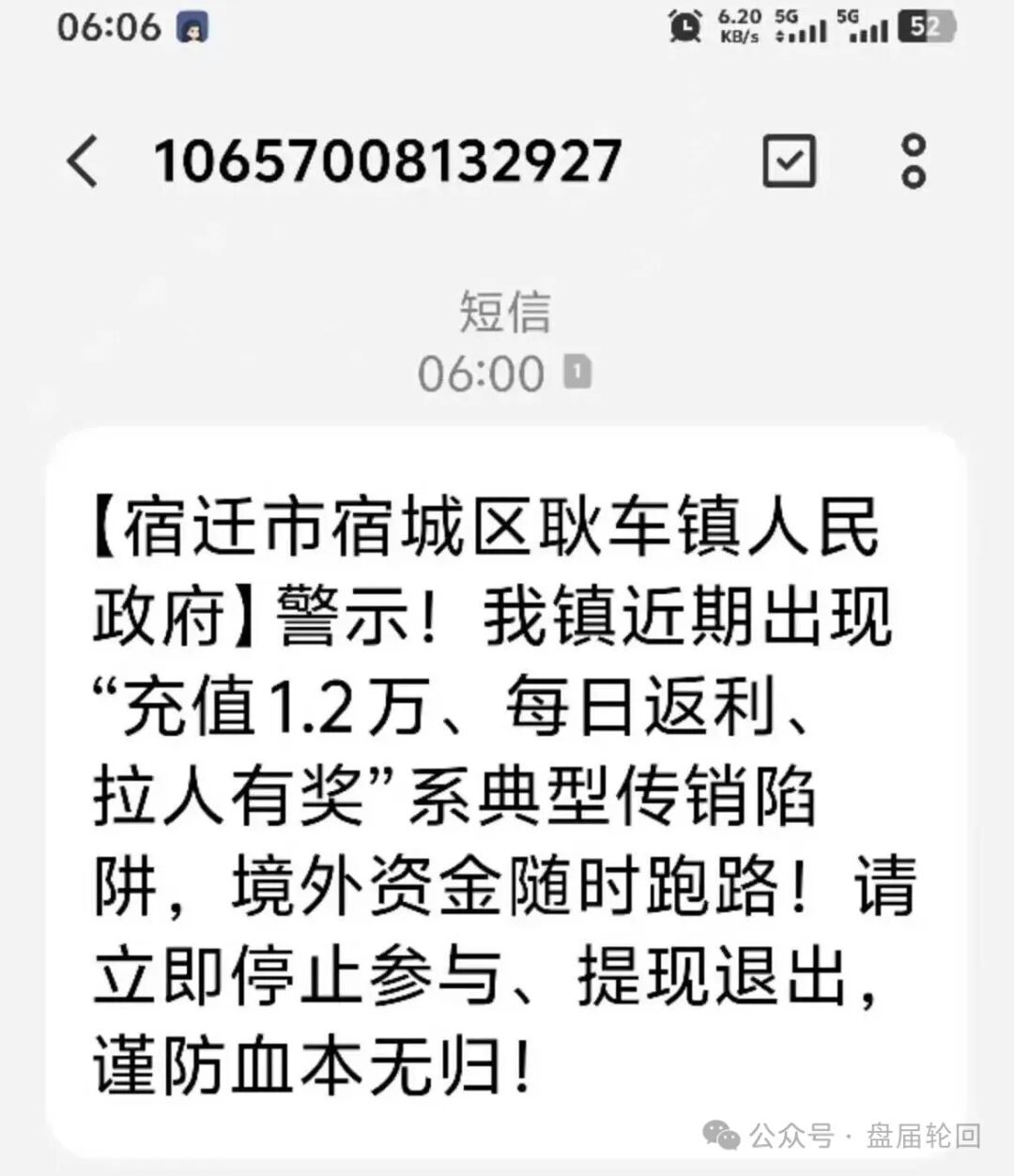 【流动未来】恒信集团 留给你们撤退的时间不多了 相关部门已经预警介入 【流动未来】恒信集团 留给你们撤退的时间不多了 相关部门已经预警介入