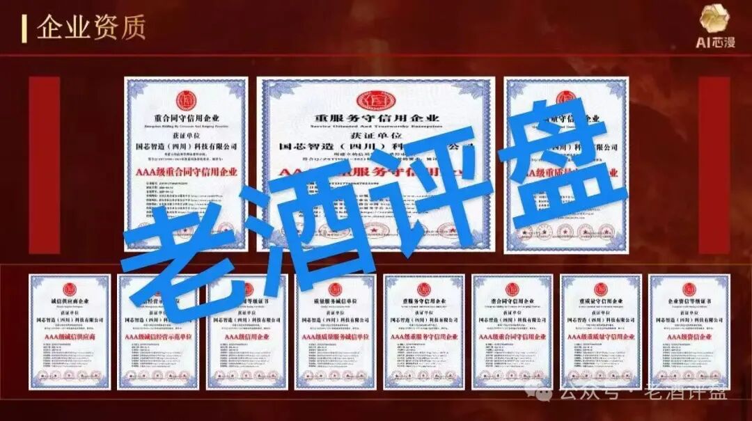 警惕!“AI芯漫”打着国企旗号的资金盘骗局,即将在5月上线,请大家务必远离! 警惕!“AI芯漫”打着国企旗号的资金盘骗局,即将在5月上线,请大家务必远离!