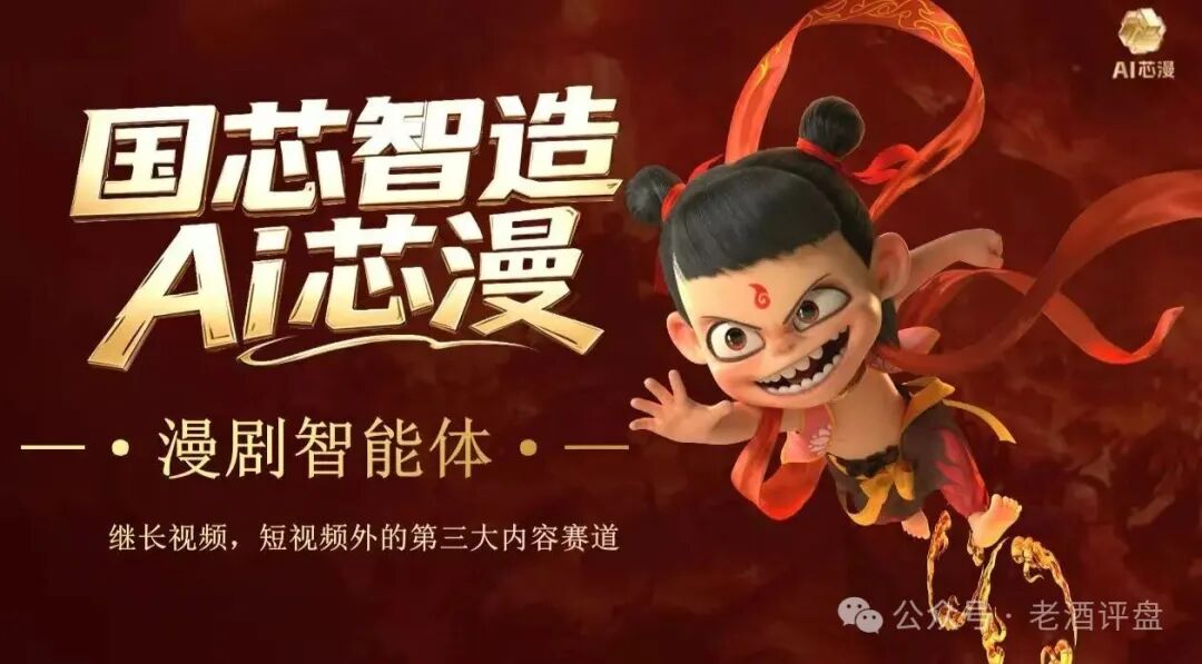 警惕!“AI芯漫”打着国企旗号的资金盘骗局,即将在5月上线,请大家务必远离! 警惕!“AI芯漫”打着国企旗号的资金盘骗局,即将在5月上线,请大家务必远离!
