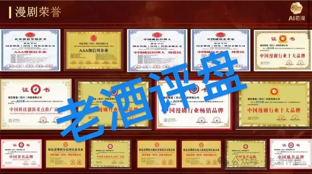 警惕!“AI芯漫”打着国企旗号的资金盘骗局,即将在5月上线,请大家务必远离! 警惕!“AI芯漫”打着国企旗号的资金盘骗局,即将在5月上线,请大家务必远离!