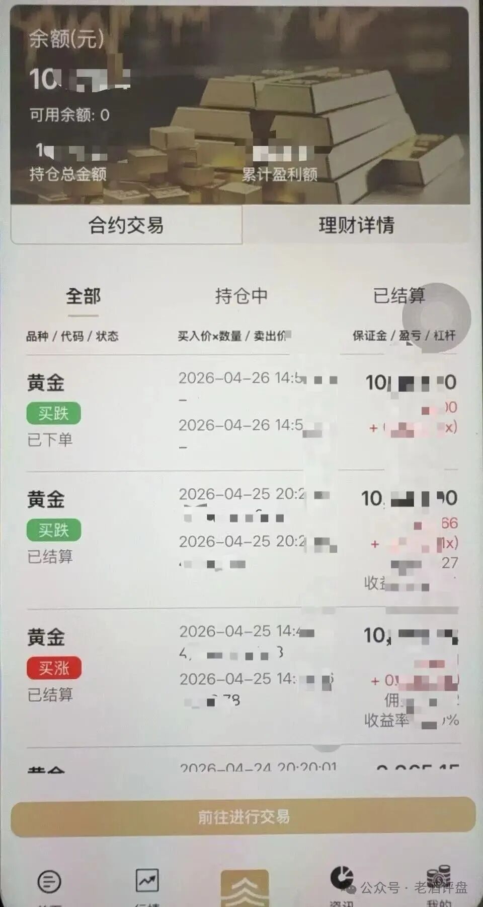 “雾松资本-大赢家”:披着期货跟单外衣的传销资金盘,正疯狂收割投资者! “雾松资本-大赢家”:披着期货跟单外衣的传销资金盘,正疯狂收割投资者!