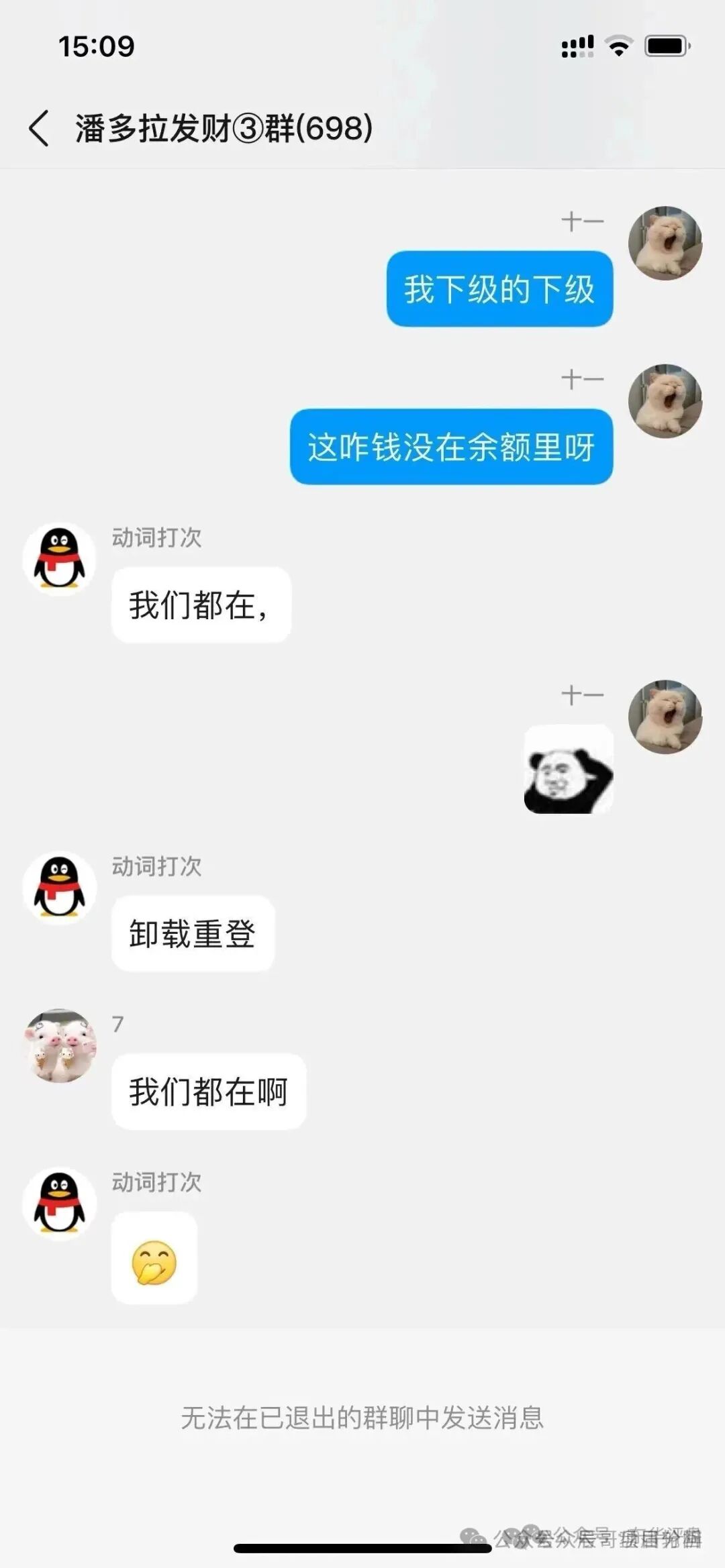 潘多拉商城抢单互助资金盘骗局，操盘团伙成员曝光，高度预警，即将崩盘跑路！