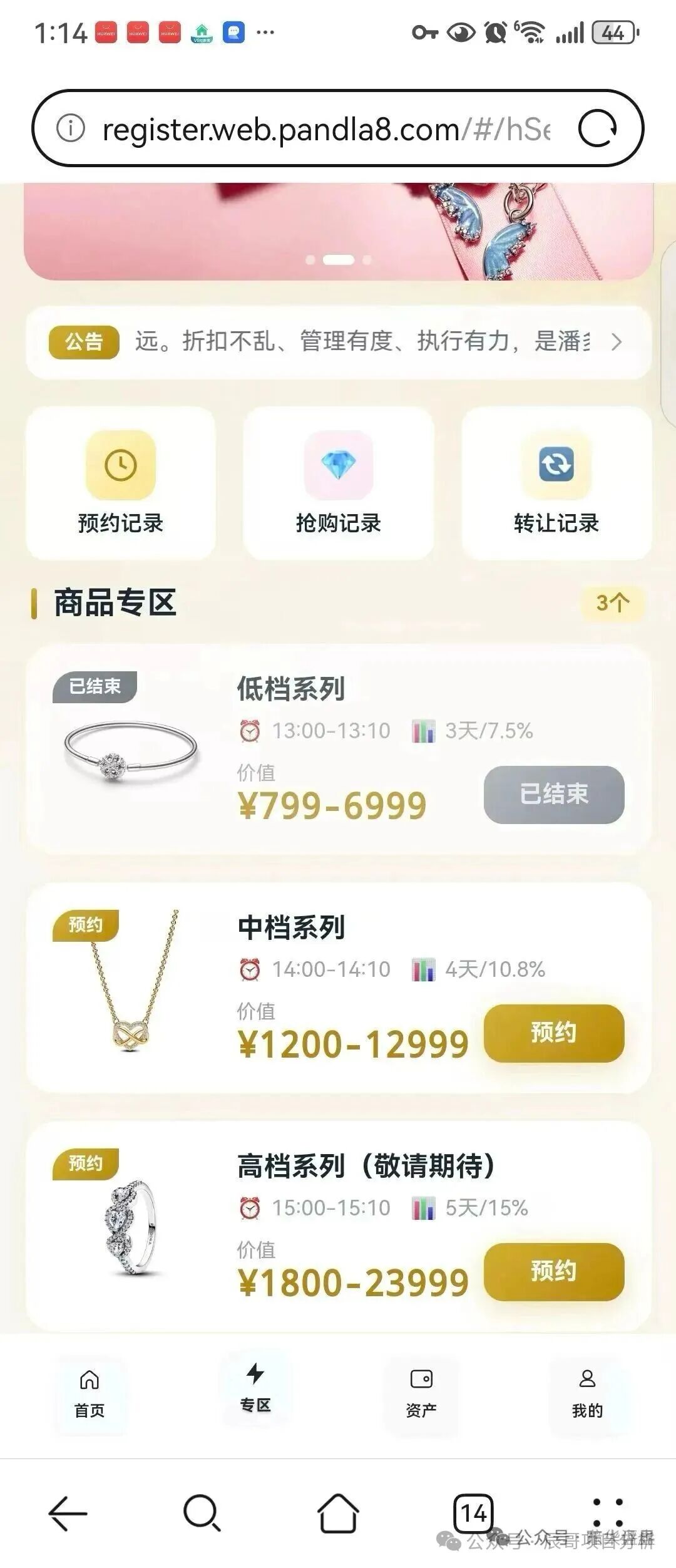 潘多拉商城抢单互助资金盘骗局，操盘团伙成员曝光，高度预警，即将崩盘跑路！