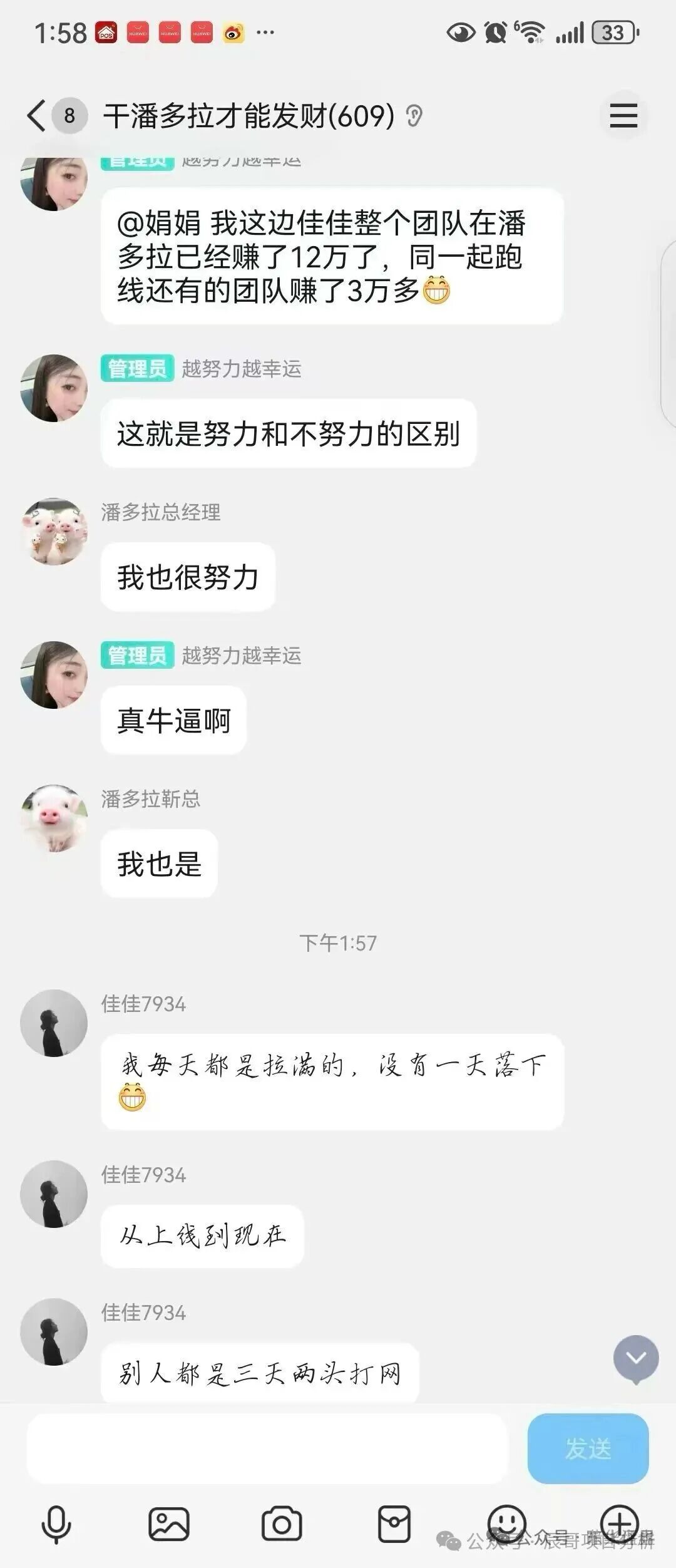 潘多拉商城抢单互助资金盘骗局，操盘团伙成员曝光，高度预警，即将崩盘跑路！