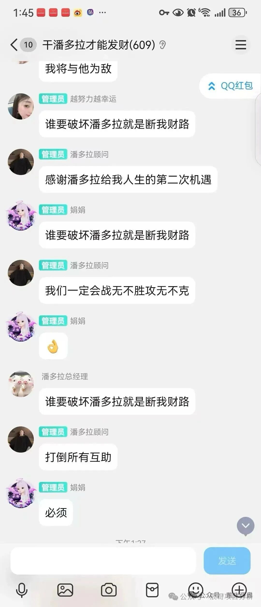 潘多拉商城抢单互助资金盘骗局，操盘团伙成员曝光，高度预警，即将崩盘跑路！