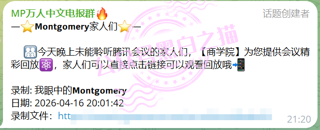 “MP蒙哥马利”项目暗藏玄机，巨大渔网洒向投资人