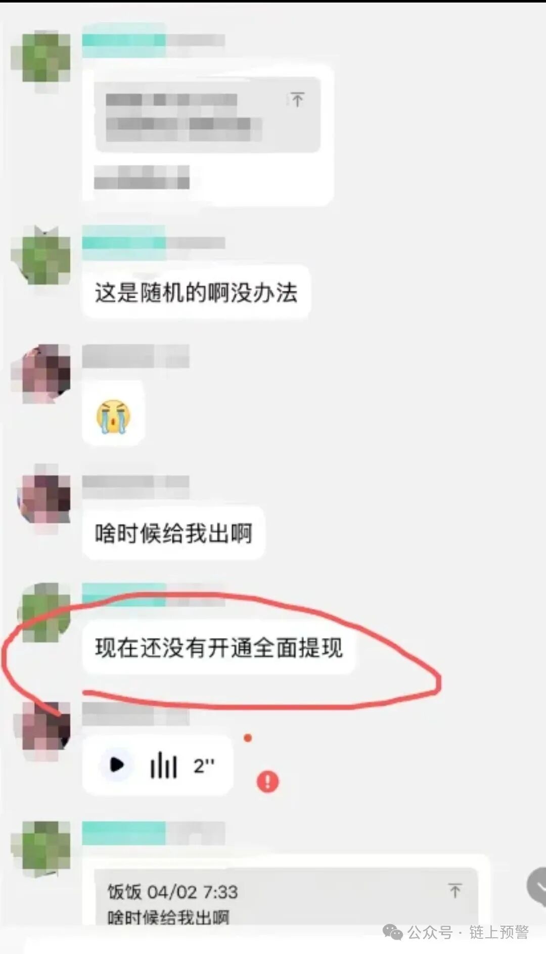 Cybitx崩盘跑路!资产无法提现超1个月,散户含泪2.5折甩卖 Cybitx崩盘跑路!资产无法提现超1个月,散户含泪2.5折甩卖