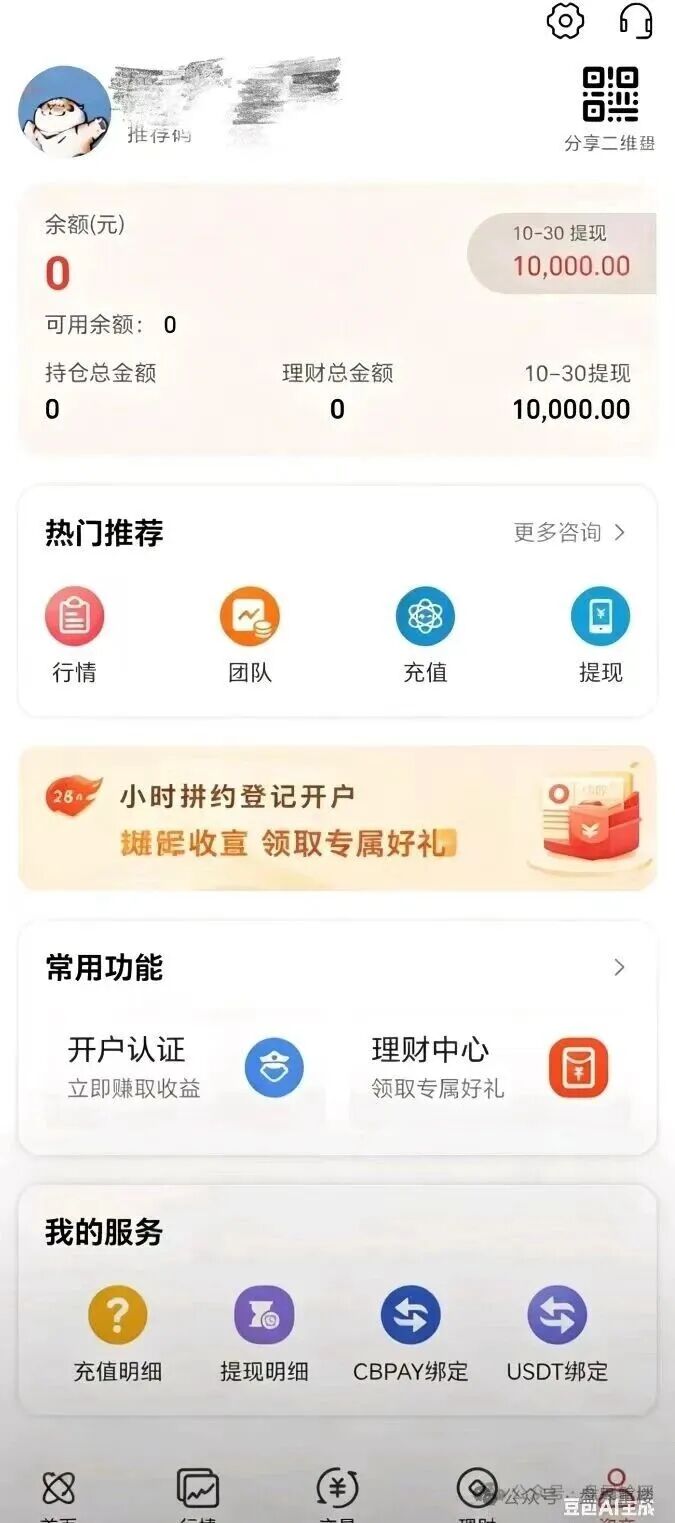 鸿运万交所带单期货骗局,虚假带单收割无数,切勿再当接盘侠 鸿运万交所带单期货骗局,虚假带单收割无数,切勿再当接盘侠