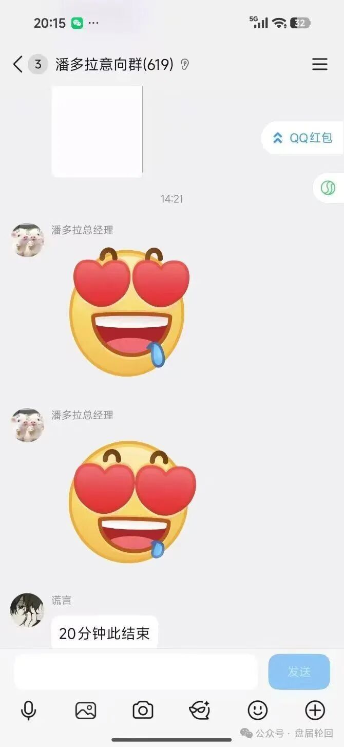 【潘多拉商城】互助盘 诈骗犯贼喊捉贼 中单率越来越高 金额越来越大 受害会员准备集合维权