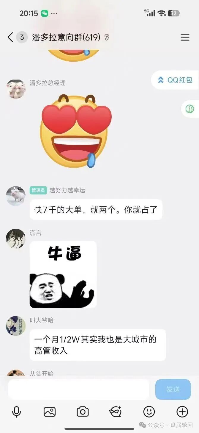 【潘多拉商城】互助盘 诈骗犯贼喊捉贼 中单率越来越高 金额越来越大 受害会员准备集合维权