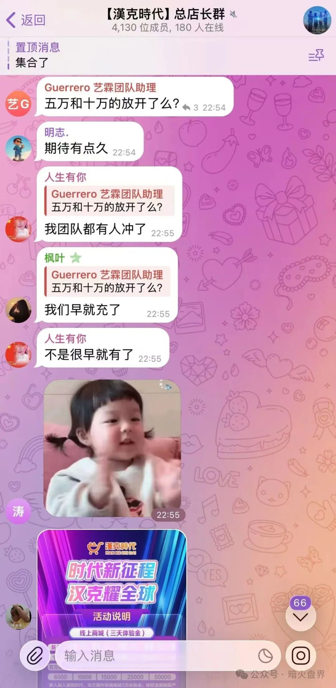 “汉克时代”资金盘骗局暴雷倒计时，大额充值开始杀猪，最后的撤退机会！