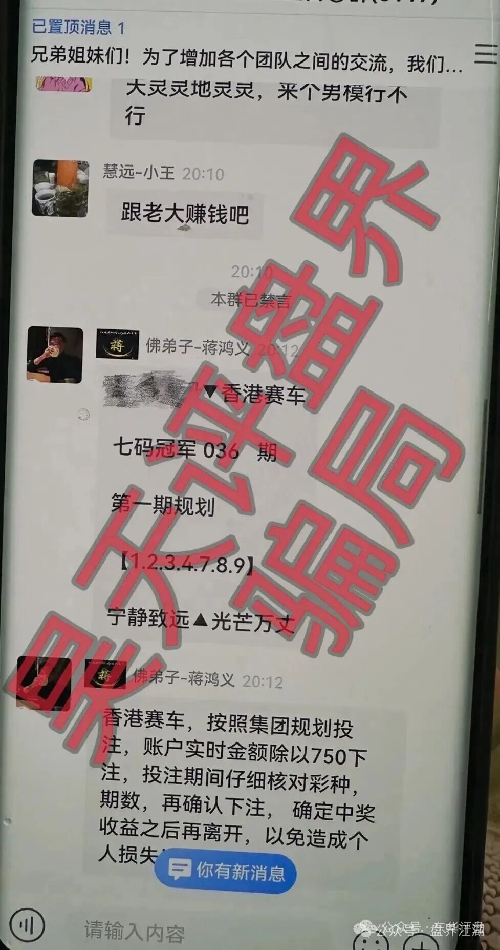银彩娱乐app,银彩乐聊app非法网络彩票平台,自称远光集团进行诈骗活动,大量单割,即将崩盘跑路! 银彩娱乐app,银彩乐聊app非法网络彩票平台,自称远光集团进行诈骗活动,大量单割,即将崩盘跑路!