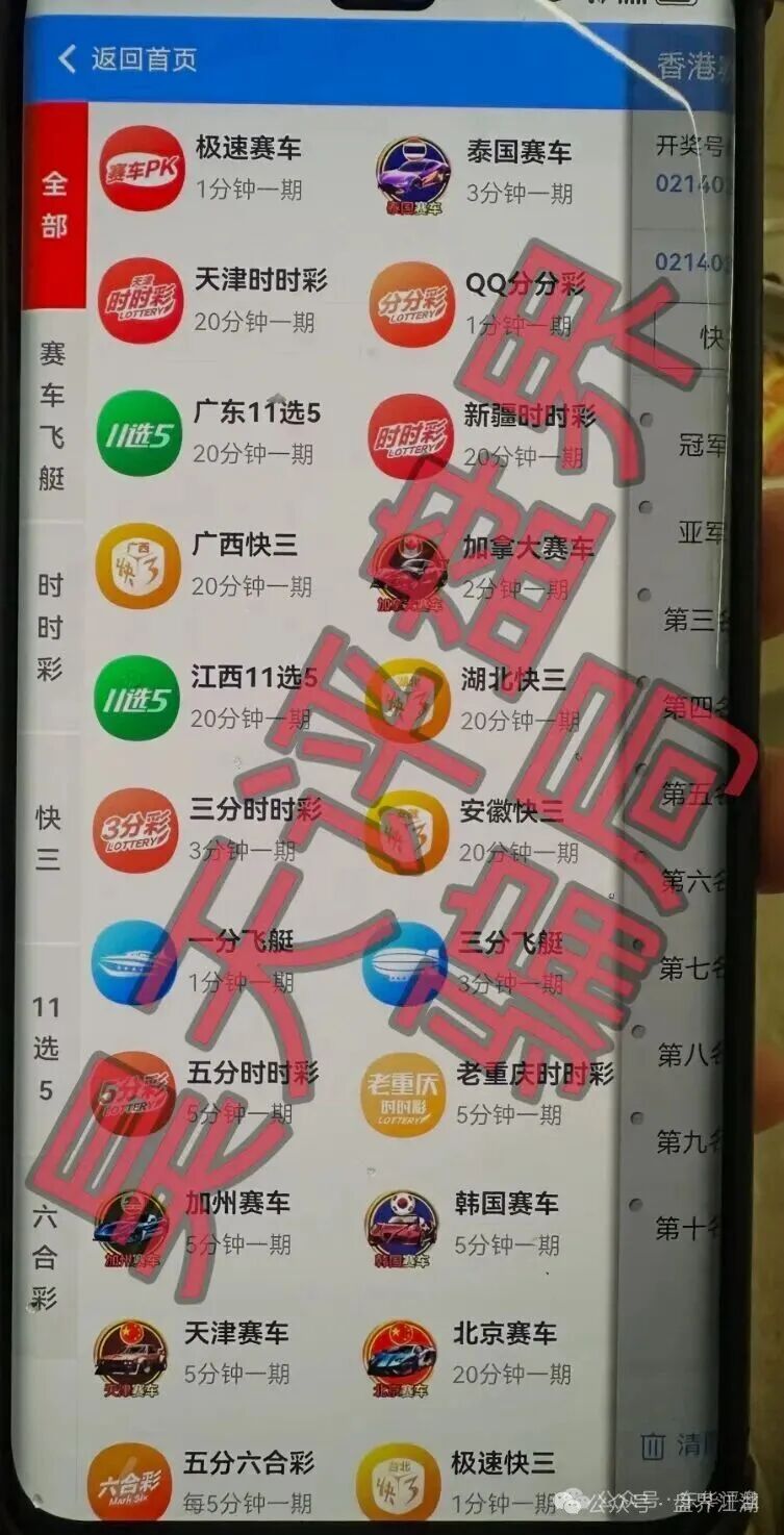 银彩娱乐app,银彩乐聊app非法网络彩票平台,自称远光集团进行诈骗活动,大量单割,即将崩盘跑路! 银彩娱乐app,银彩乐聊app非法网络彩票平台,自称远光集团进行诈骗活动,大量单割,即将崩盘跑路!