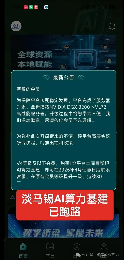 警惕!“三体团队”诈骗团伙换壳“美满科技”卷土重来,新型杀猪盘专盯单身女性 警惕!“三体团队”诈骗团伙换壳“美满科技”卷土重来,新型杀猪盘专盯单身女性