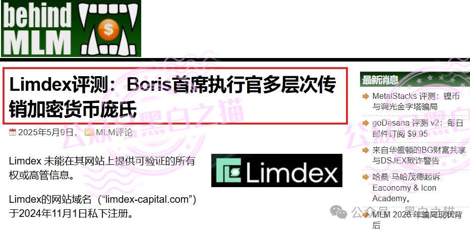 “霖达通”(limdex)骗局挖出大瓜,还原蛛丝马迹,给报案人一点希望...... “霖达通”(limdex)骗局挖出大瓜,还原蛛丝马迹,给报案人一点希望......