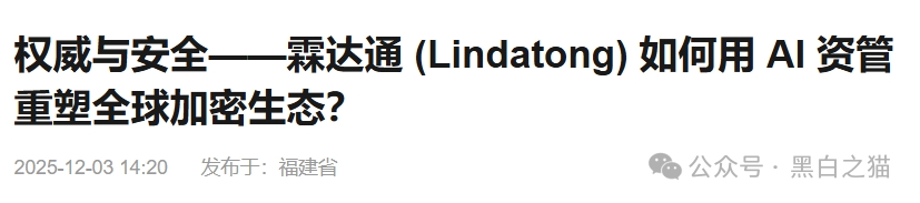 “霖达通”(limdex)骗局挖出大瓜,还原蛛丝马迹,给报案人一点希望...... “霖达通”(limdex)骗局挖出大瓜,还原蛛丝马迹,给报案人一点希望......