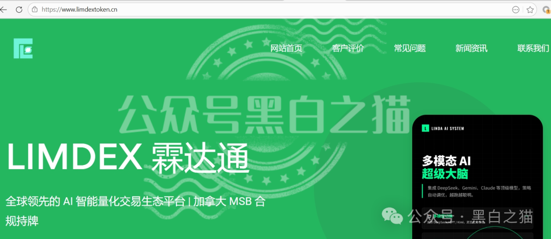 “霖达通”(limdex)骗局挖出大瓜,还原蛛丝马迹,给报案人一点希望...... “霖达通”(limdex)骗局挖出大瓜,还原蛛丝马迹,给报案人一点希望......