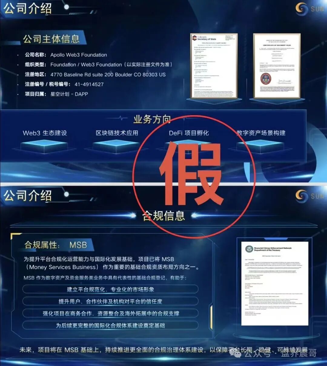 起底“星空计划”:披着Web3外衣的资金盘骗局! 起底“星空计划”:披着Web3外衣的资金盘骗局!