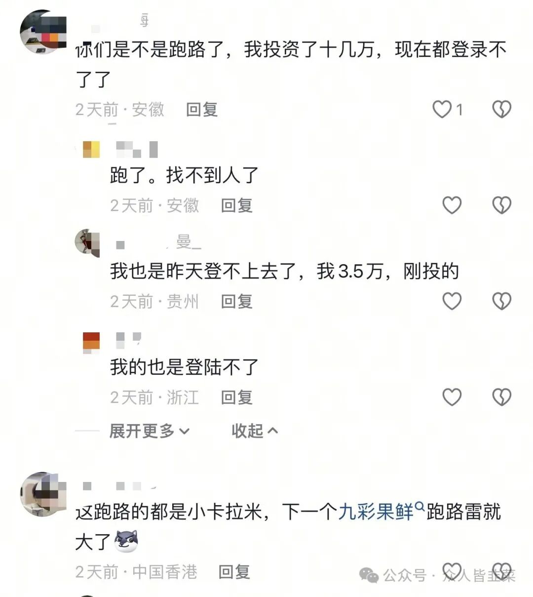 【肤诺，中伊友谊，全球船舶租赁】这4个项目都是骗局，提现不到账正在收割！