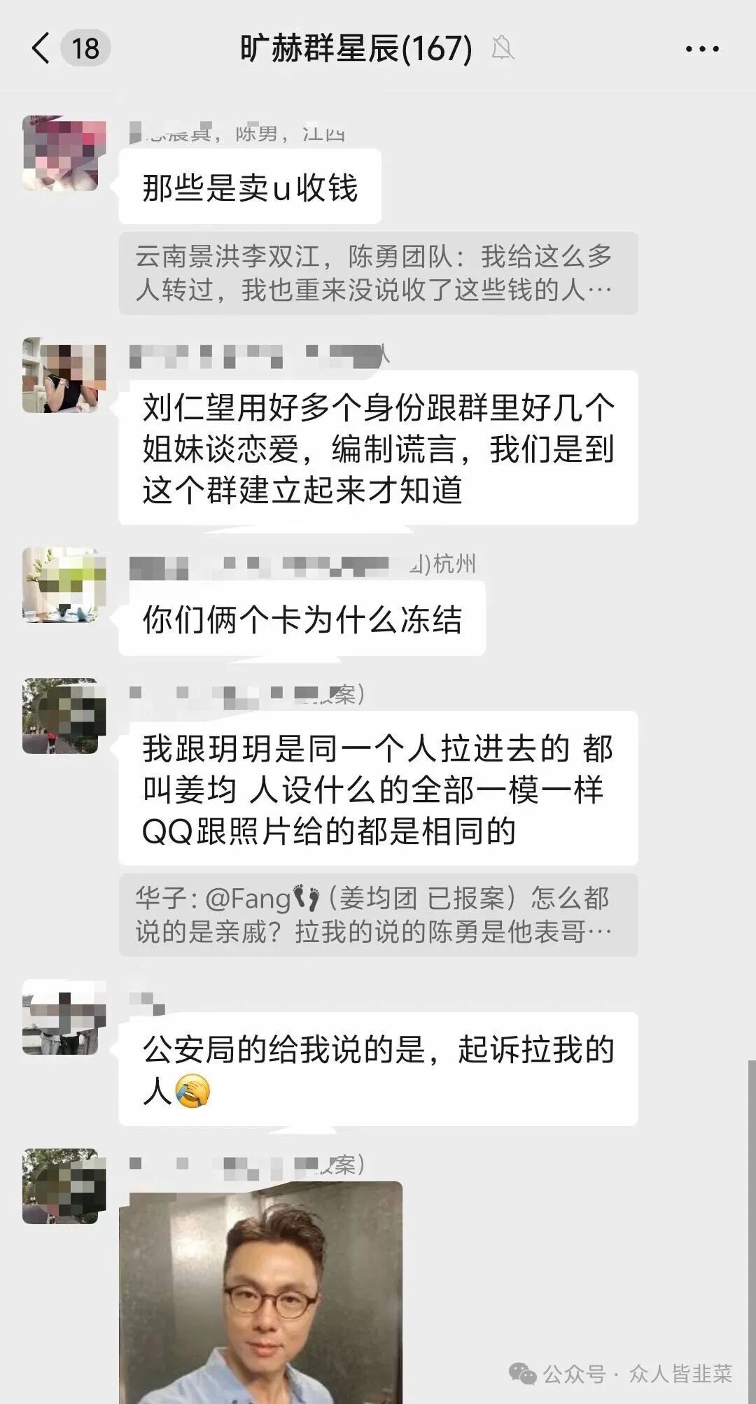 【肤诺，中伊友谊，全球船舶租赁】这4个项目都是骗局，提现不到账正在收割！