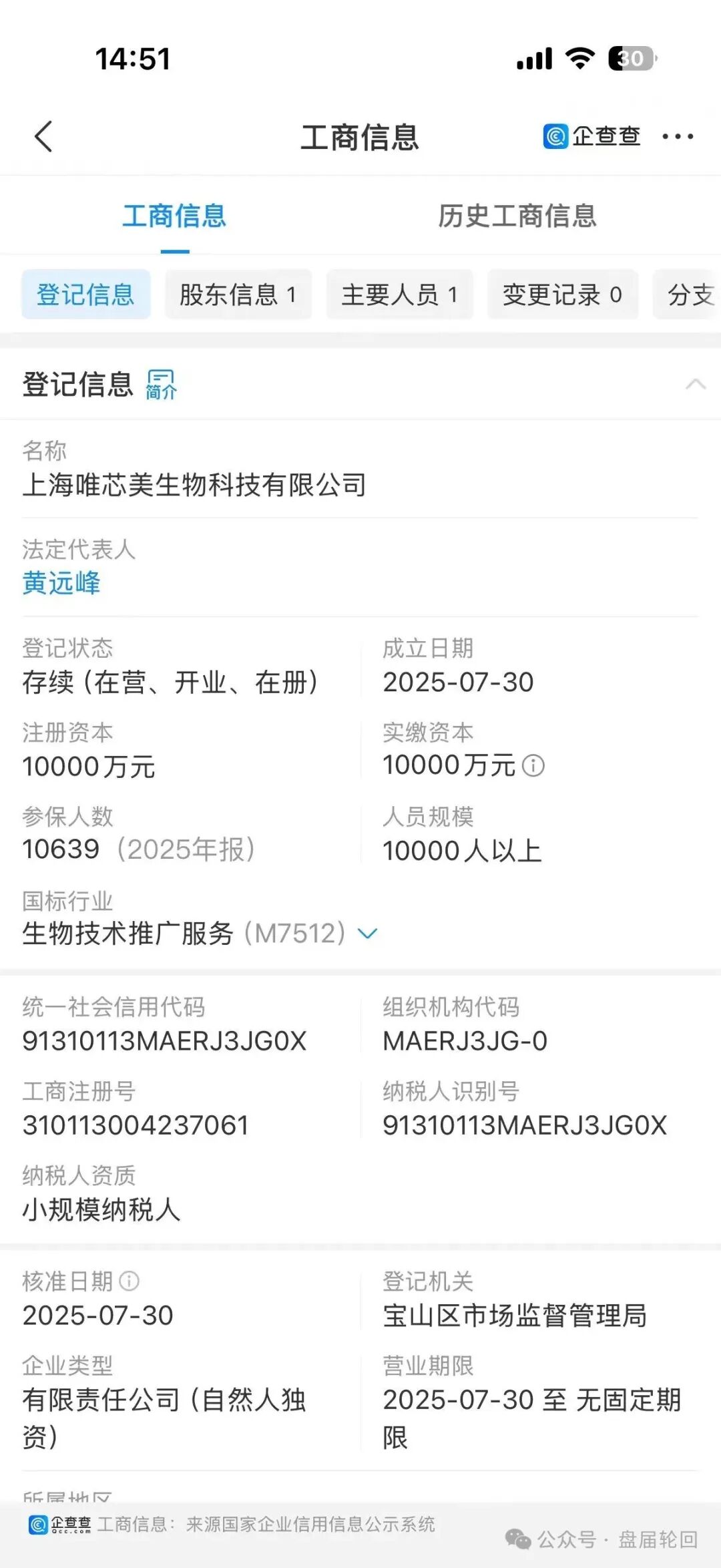 【唯芯美云租机】就是资金盘 醒醒把 赶紧提醒身边的会员朋友撤离出来 【唯芯美云租机】就是资金盘 醒醒把 赶紧提醒身边的会员朋友撤离出来