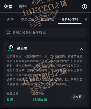 伪冒“天逸集团”与臆造“Hesai Group”交易所做项目骗局,投资者请勿参与,避免血本无归 伪冒“天逸集团”与臆造“Hesai Group”交易所做项目骗局,投资者请勿参与,避免血本无归