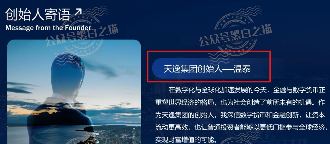 伪冒“天逸集团”与臆造“Hesai Group”交易所做项目骗局,投资者请勿参与,避免血本无归 伪冒“天逸集团”与臆造“Hesai Group”交易所做项目骗局,投资者请勿参与,避免血本无归