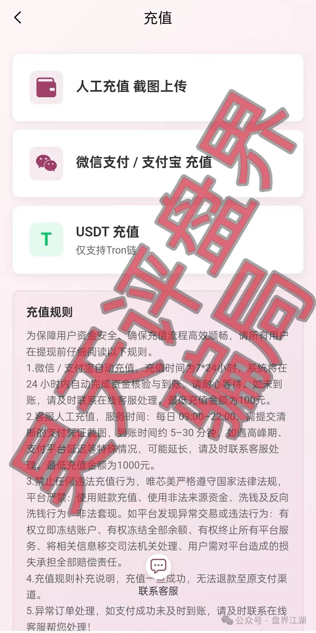 唯芯美Al智能医美投资又一个分红类资金盘骗局,高度预警,看见一定要远离! 唯芯美Al智能医美投资又一个分红类资金盘骗局,高度预警,看见一定要远离!